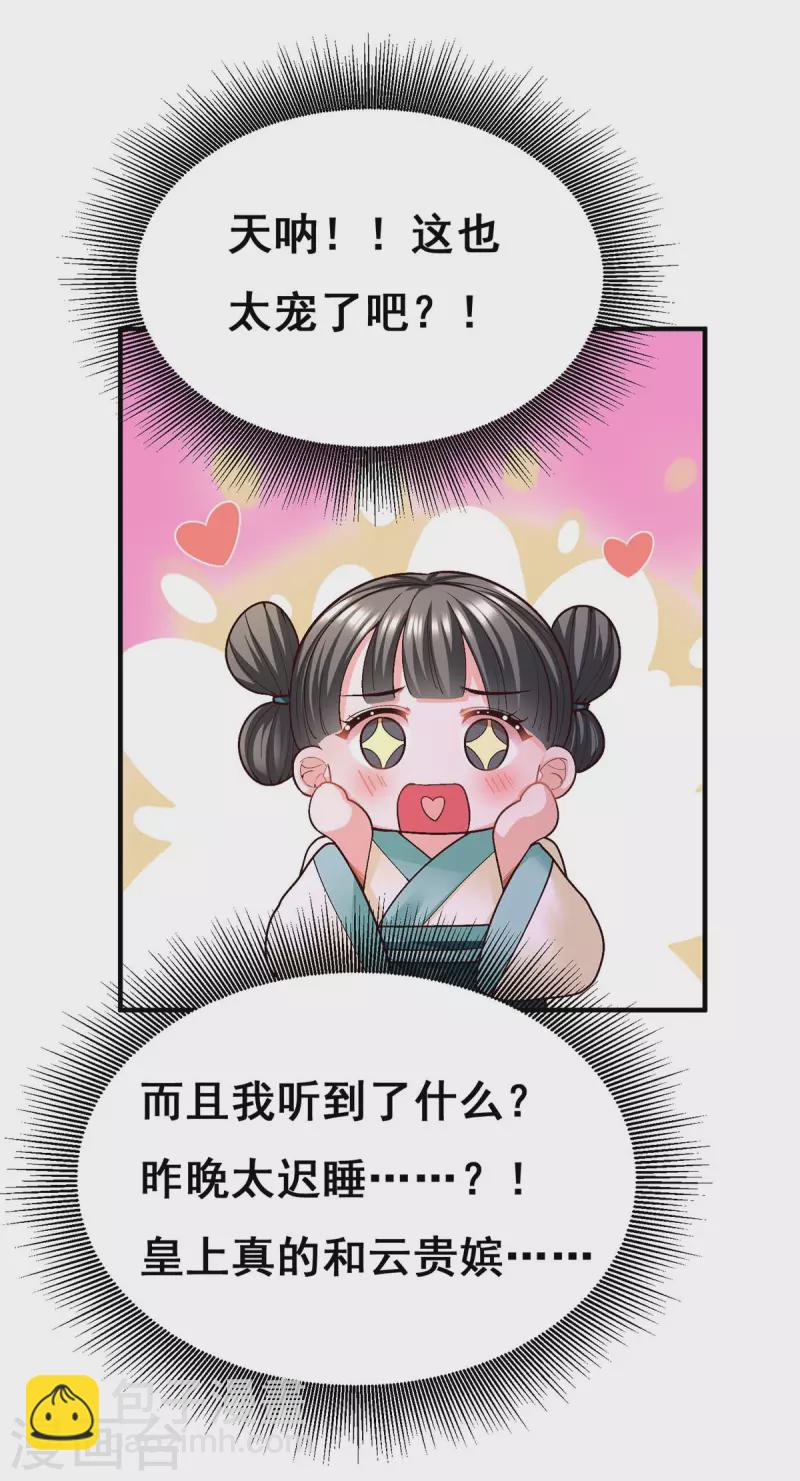 第110话 嘴硬11