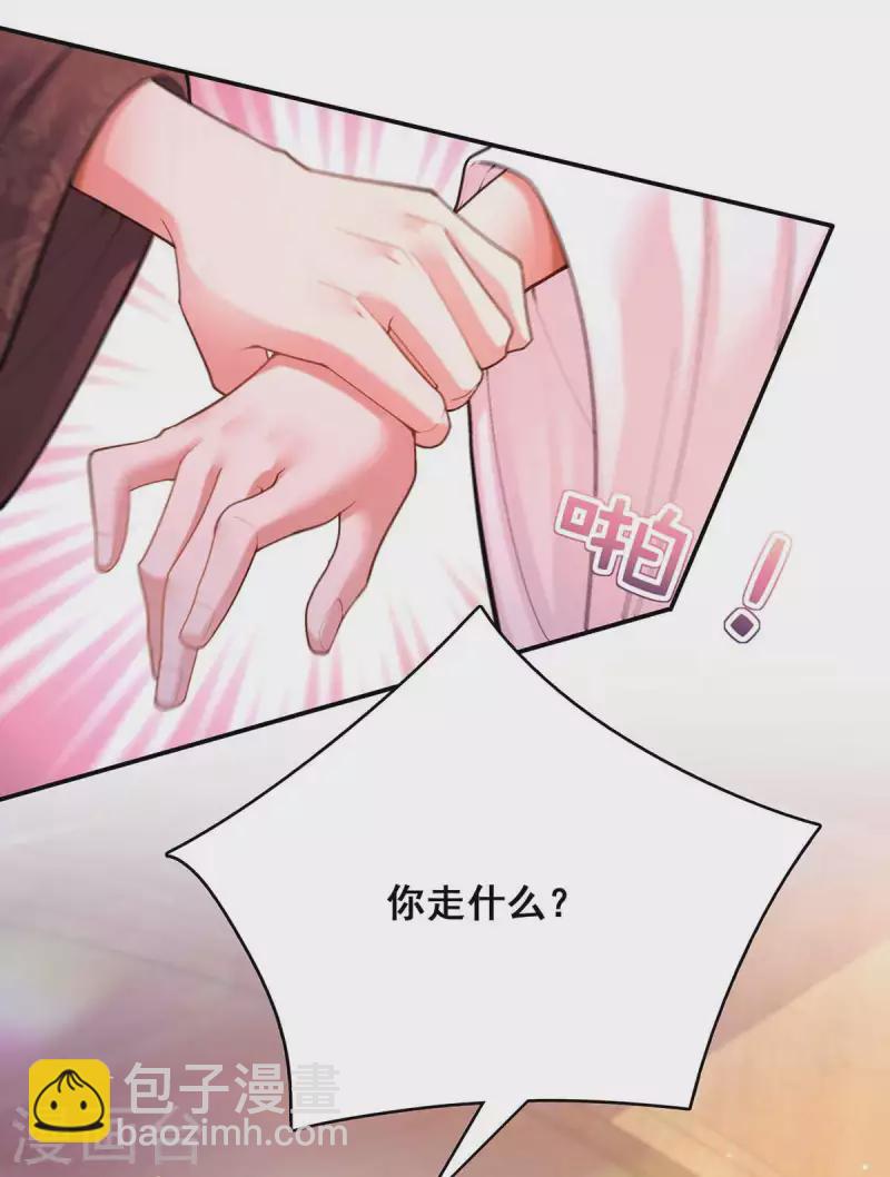 第110话 嘴硬14