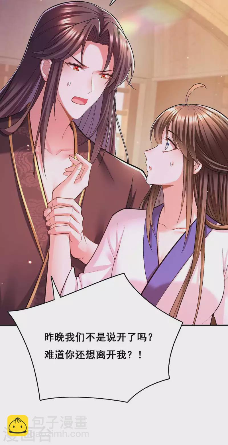 第110话 嘴硬15