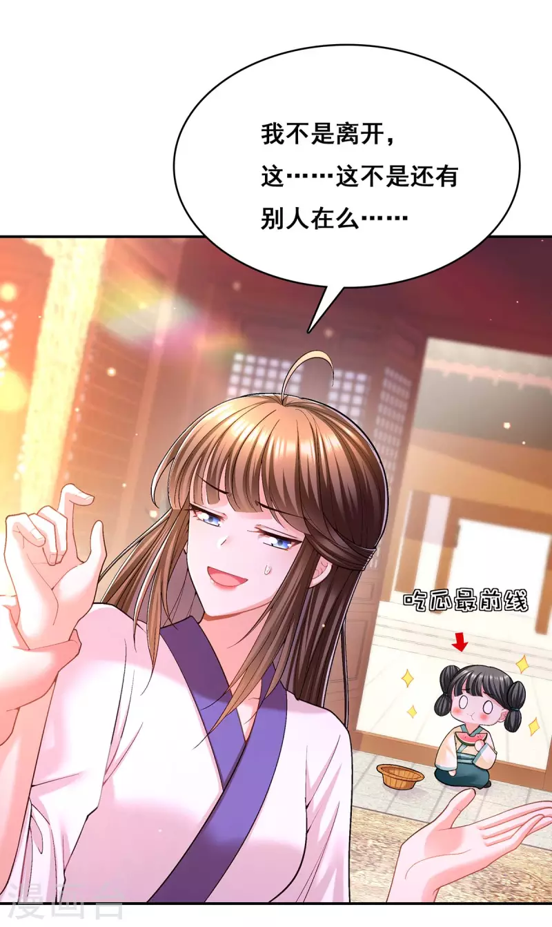 第110话 嘴硬16