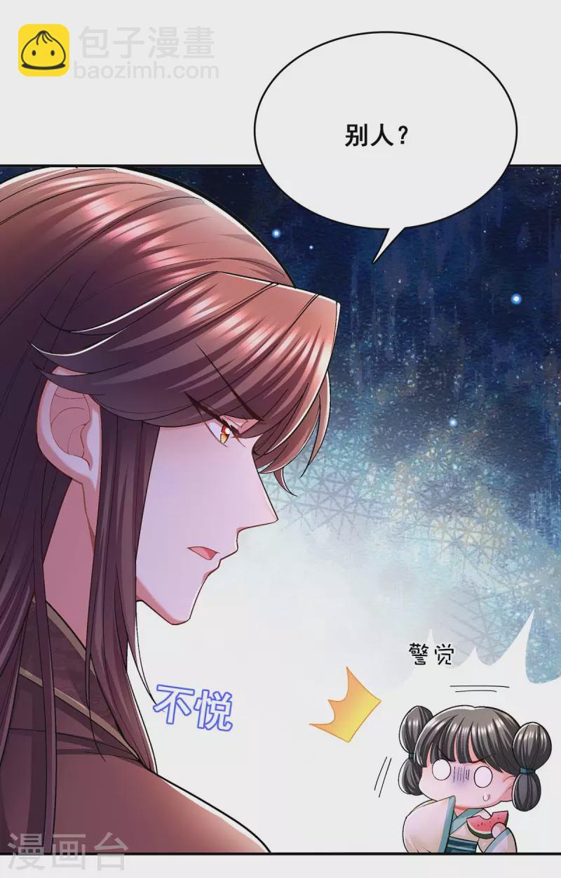 第110话 嘴硬17