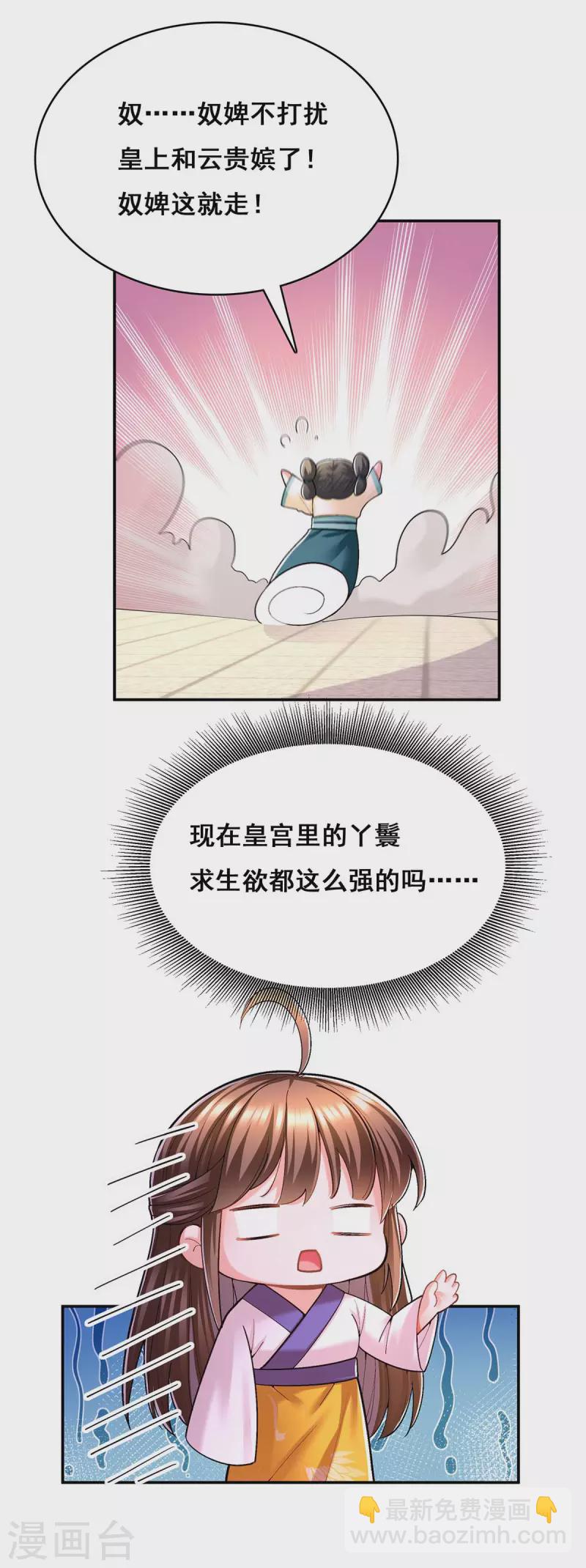 第110话 嘴硬18