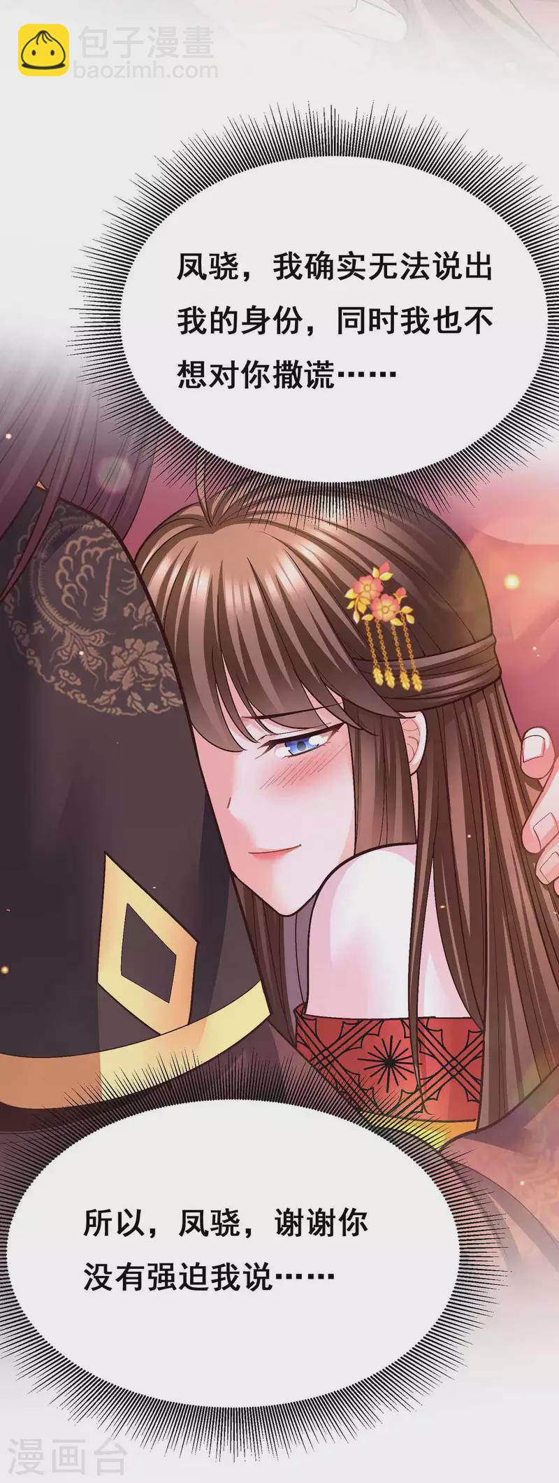 第110话 嘴硬2