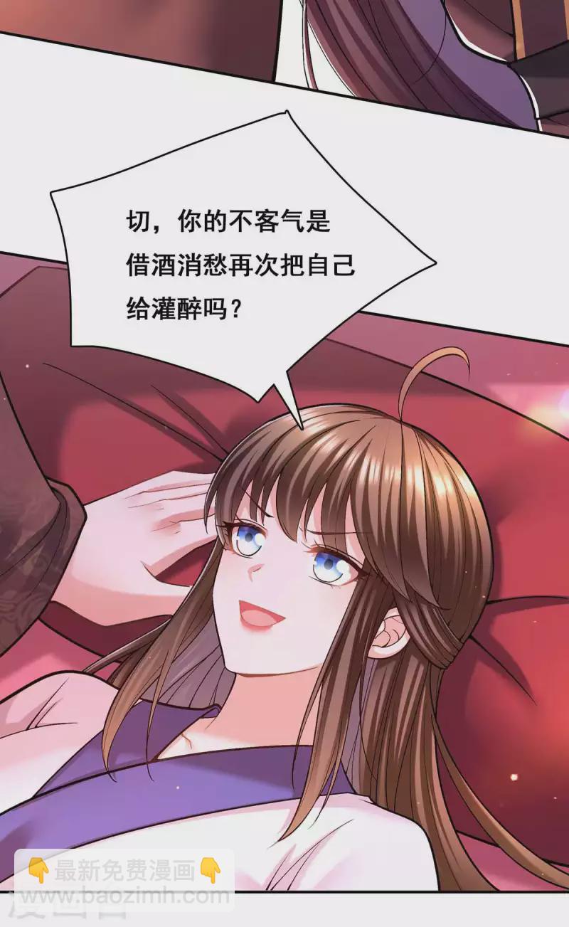 第110话 嘴硬22