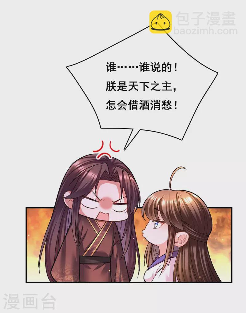 第110话 嘴硬23