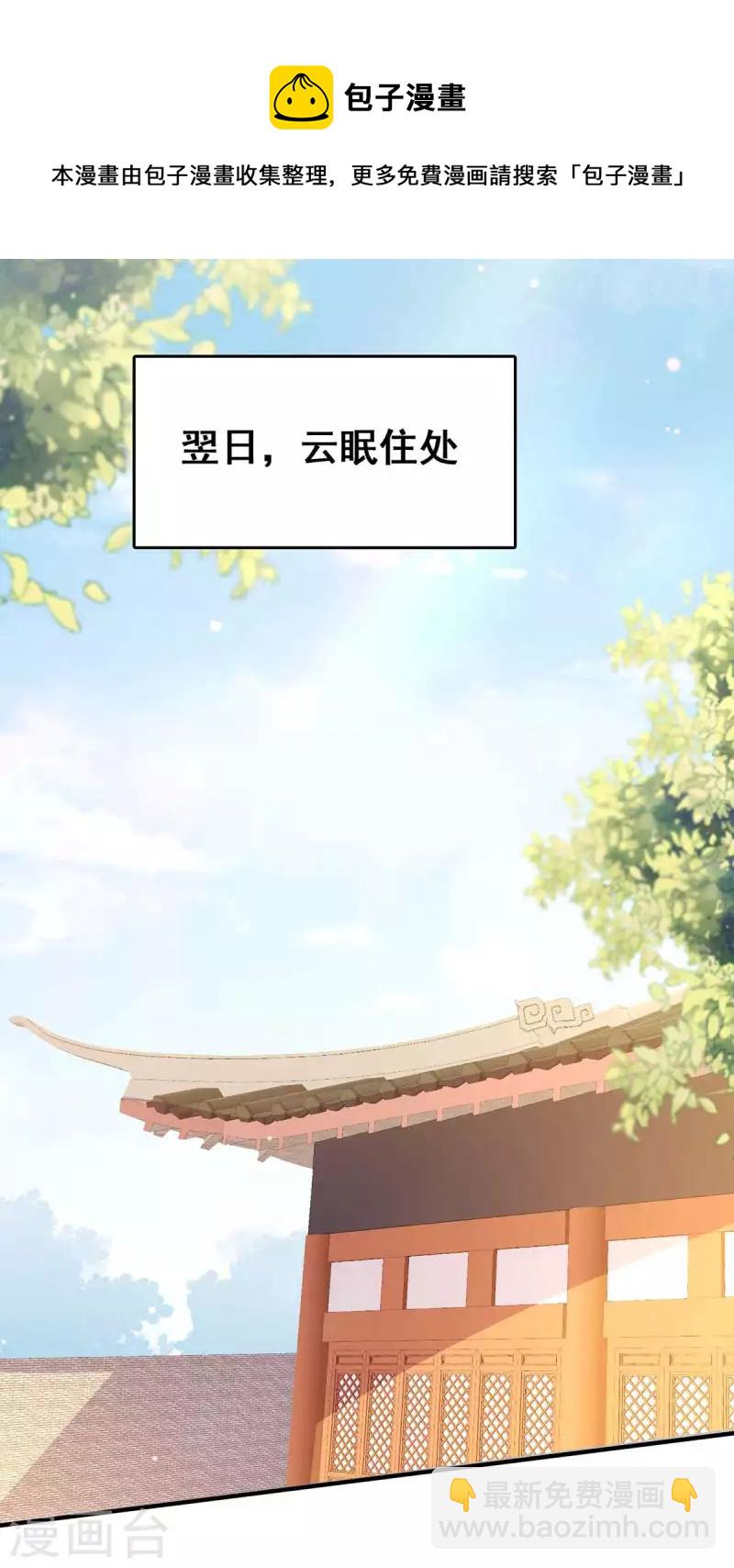 第110话 嘴硬4