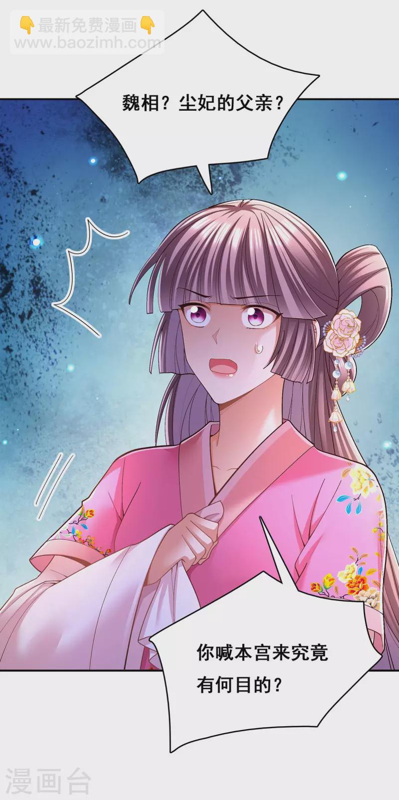 第115话 铲除异己10