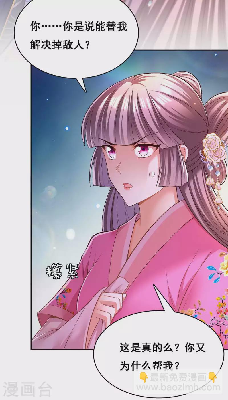 第115话 铲除异己12