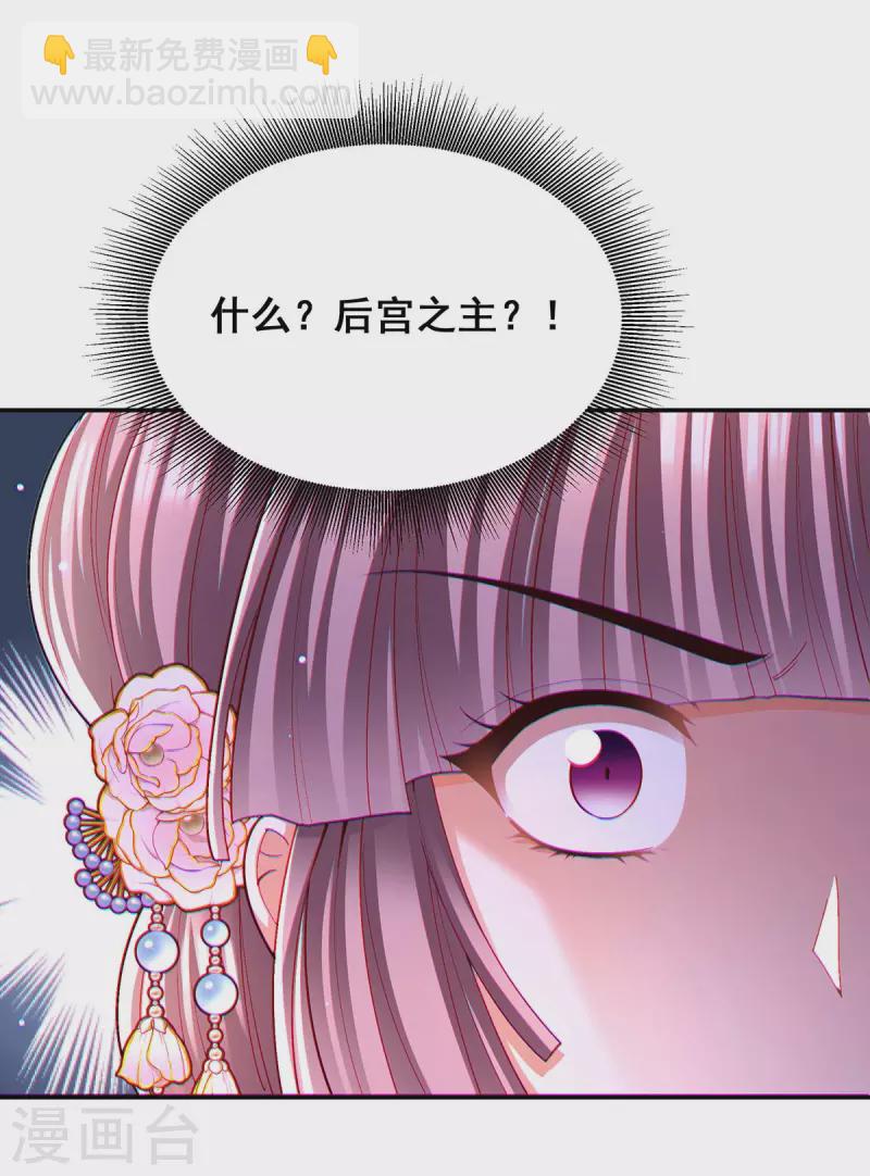 第115话 铲除异己16