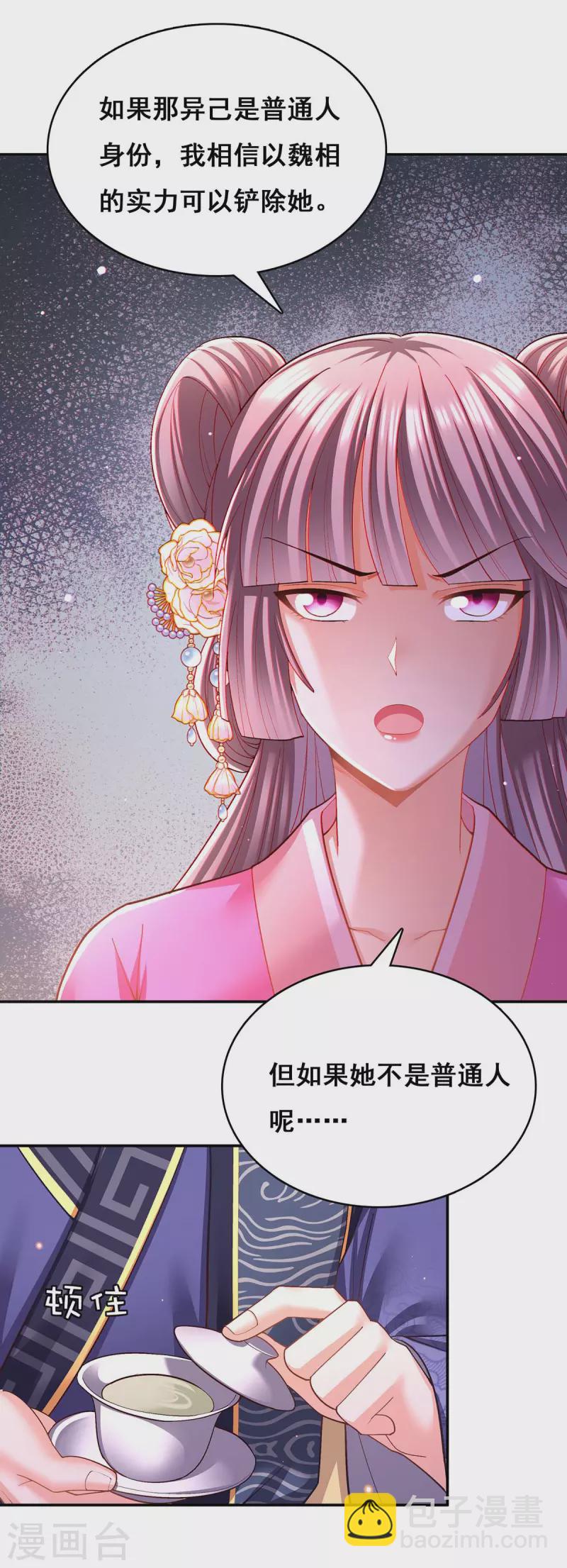 第115话 铲除异己20