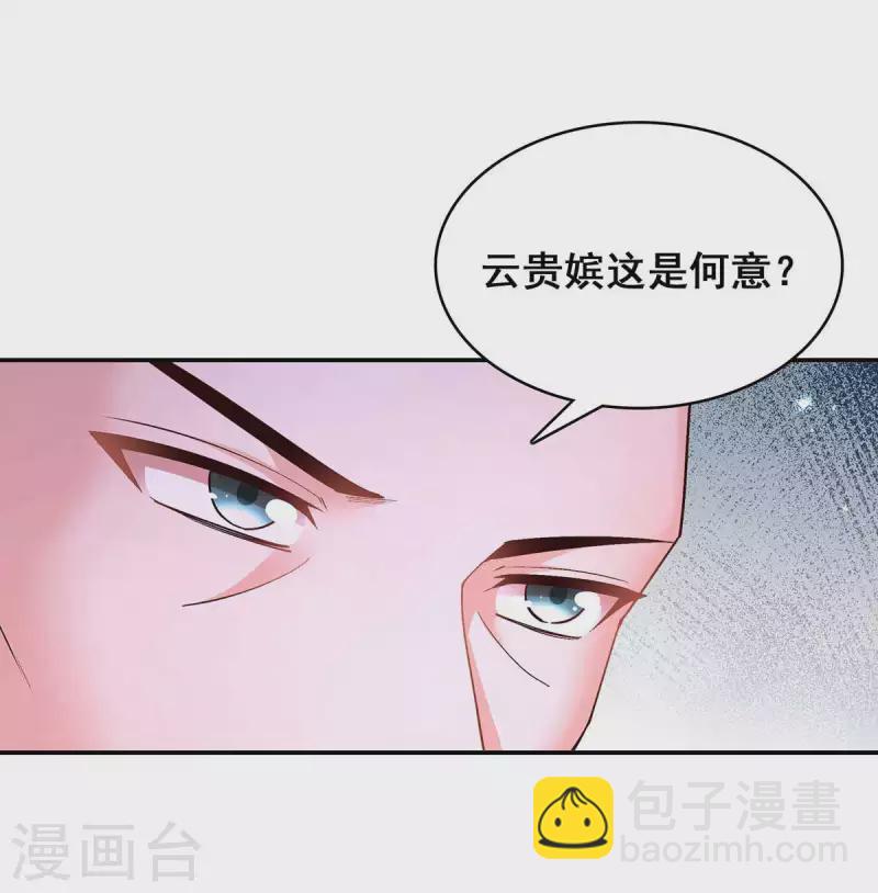 第115话 铲除异己21