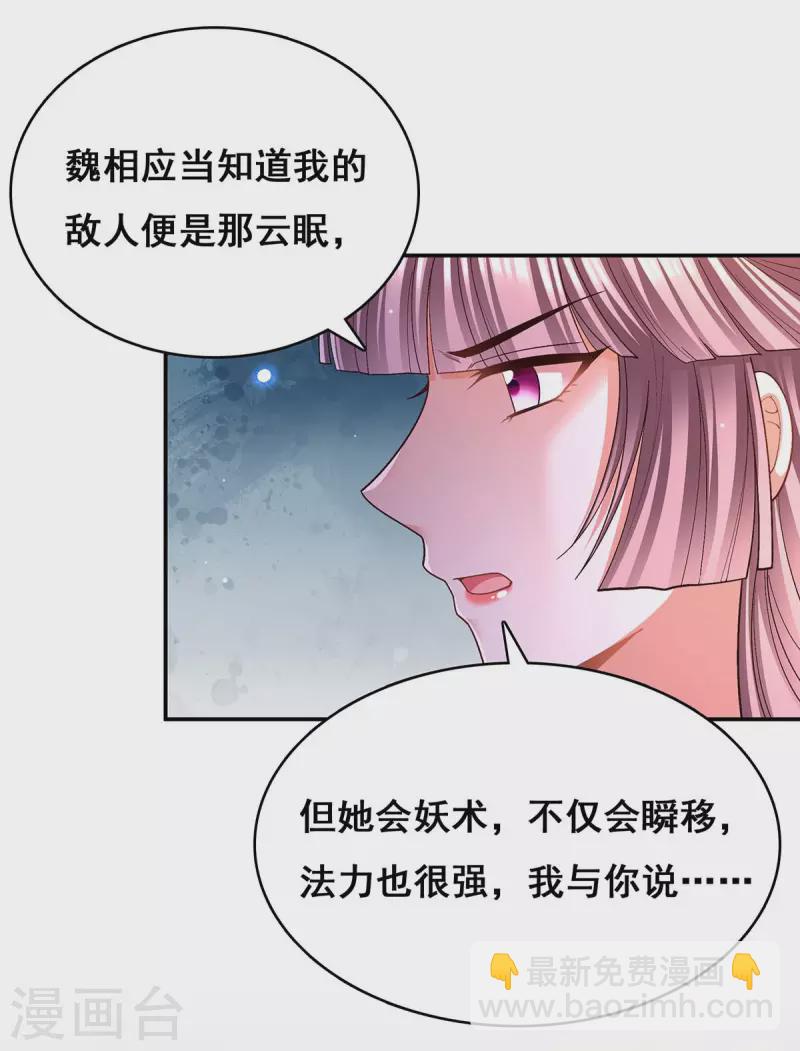 第115话 铲除异己22