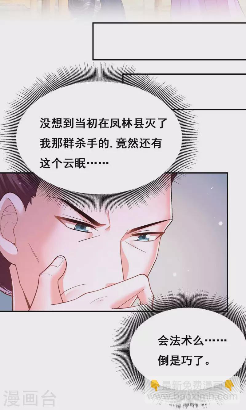 第115话 铲除异己24