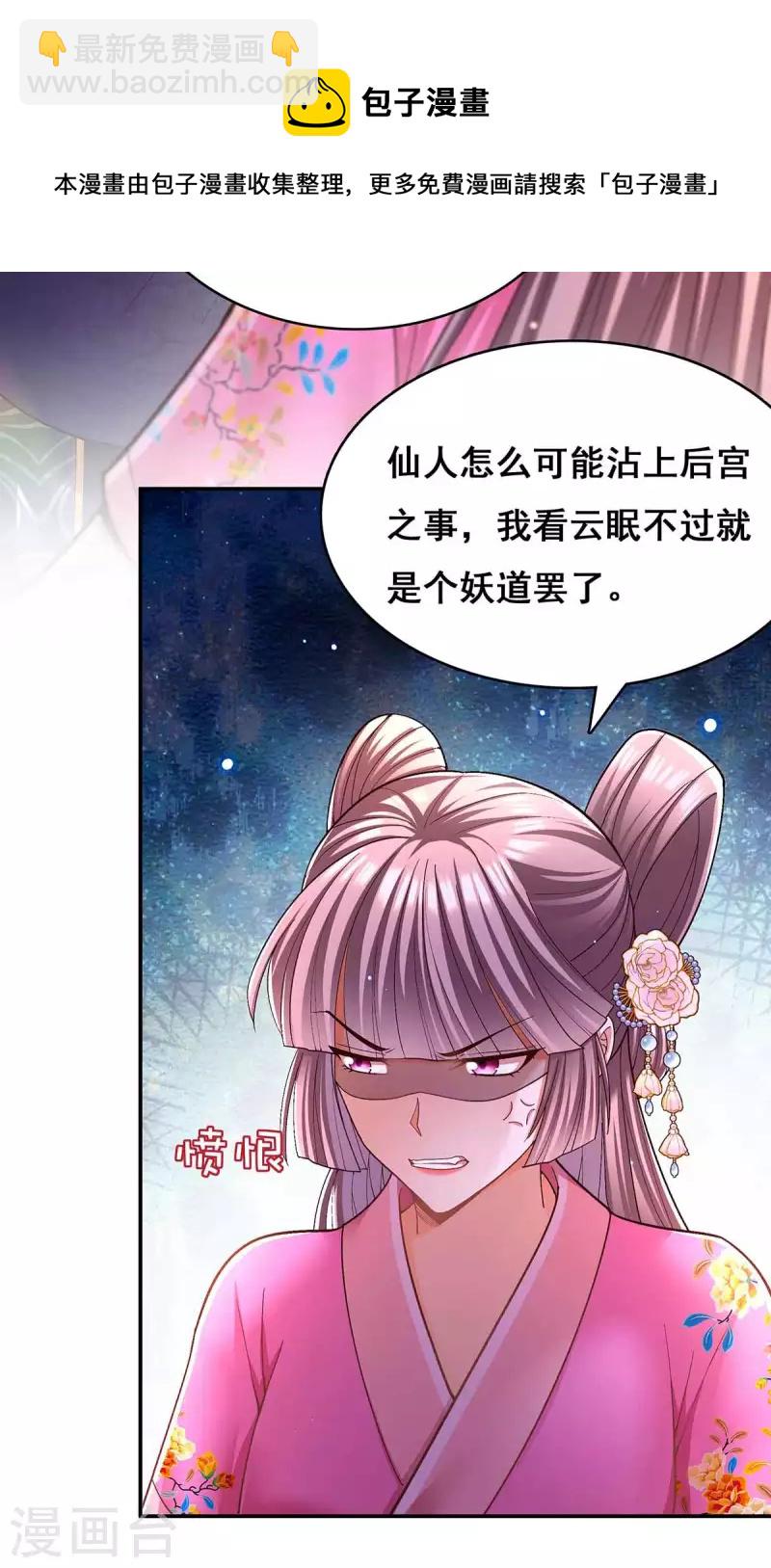 第115话 铲除异己27