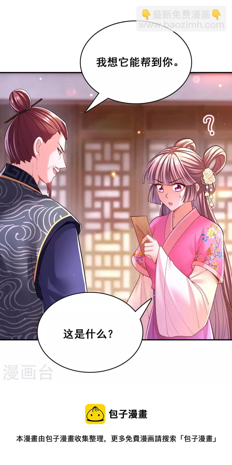 第115话 铲除异己29
