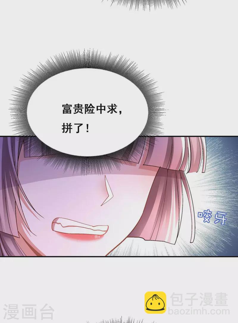 第115话 铲除异己3