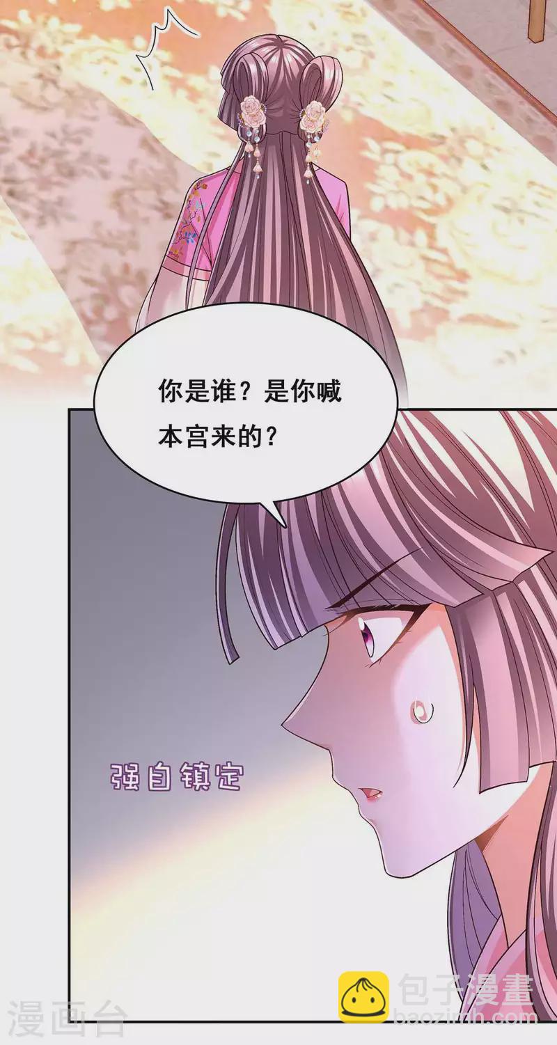 第115话 铲除异己8