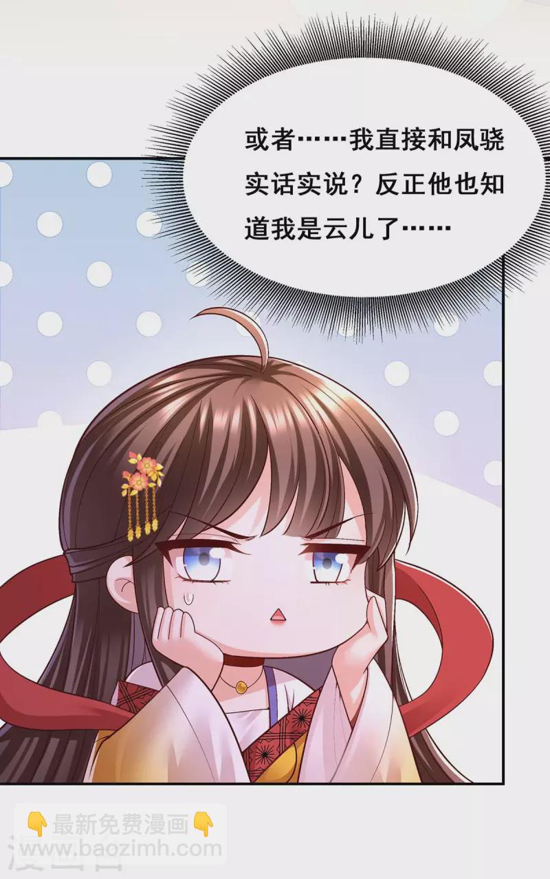 第116话 我都知道了13
