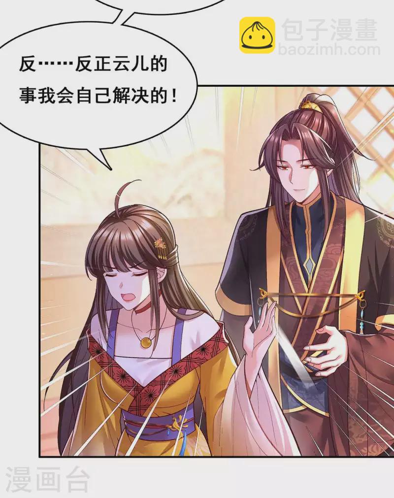 第116话 我都知道了28
