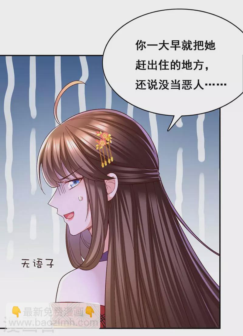 第117话 说定了1