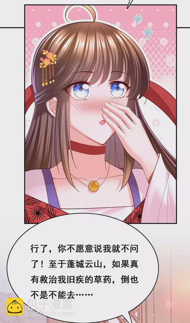 第117话 说定了15