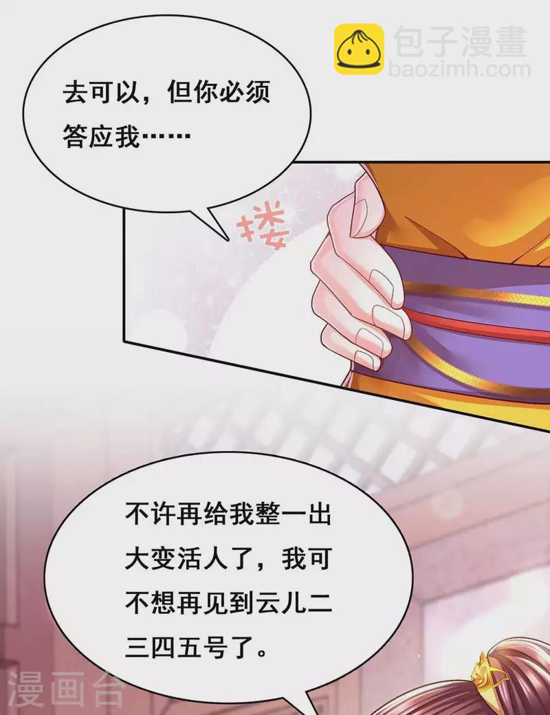 第117话 说定了17