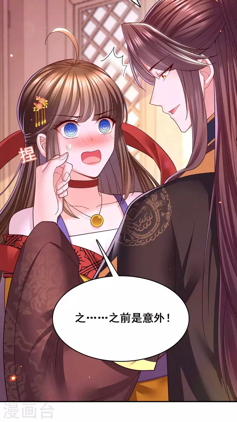第117话 说定了18