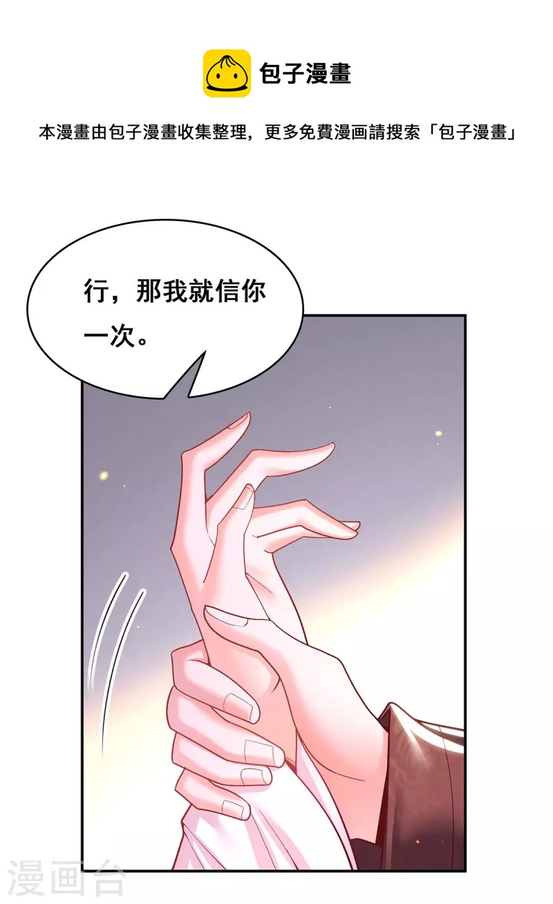 第117话 说定了22