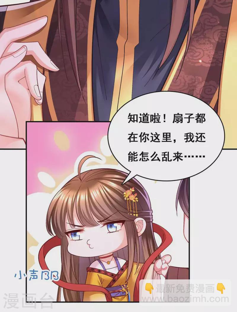 第117话 说定了24