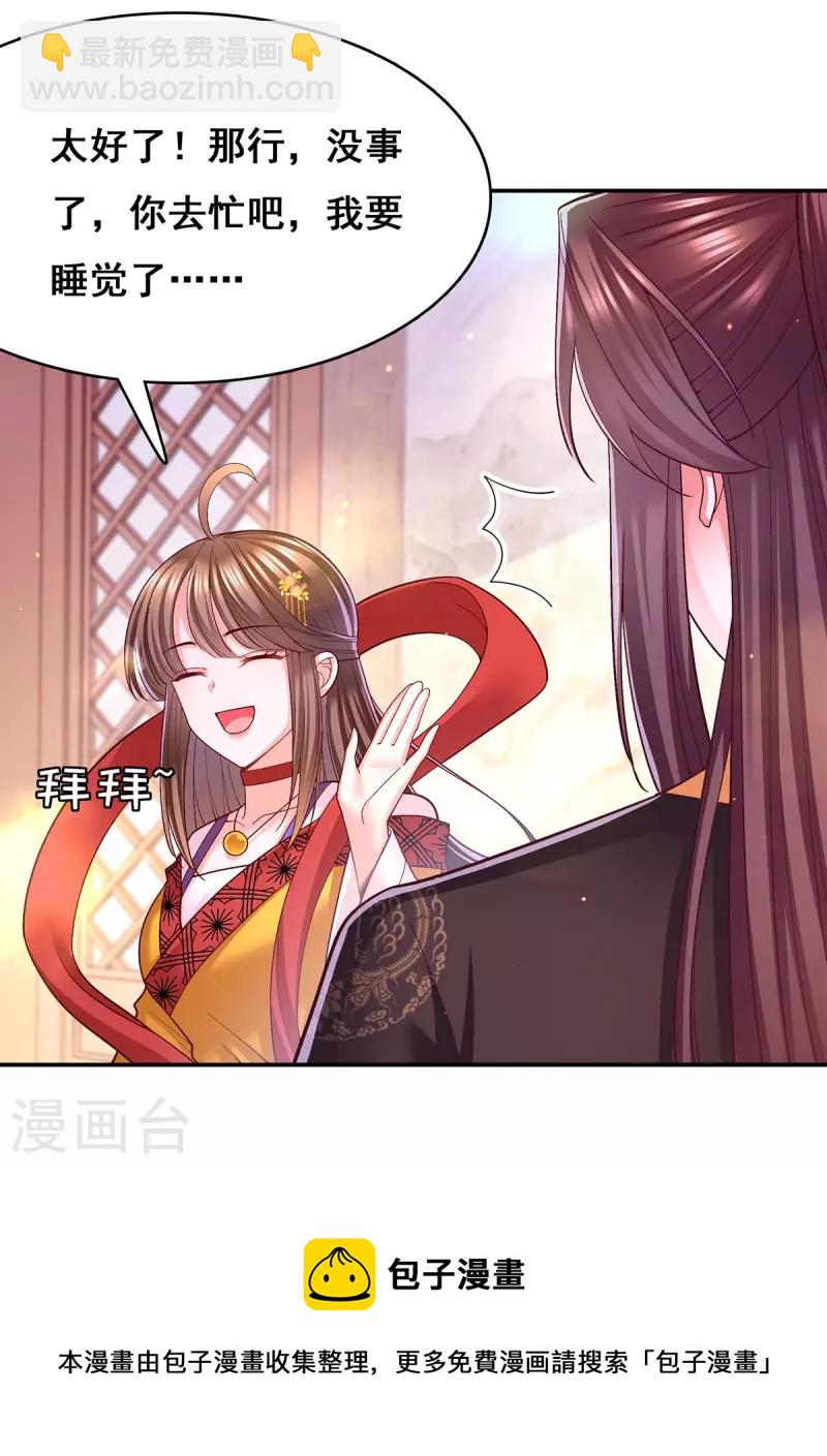 第117话 说定了27