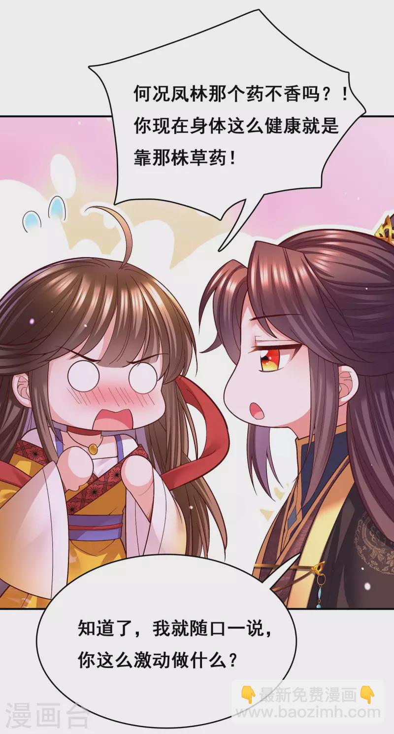 第117话 说定了4