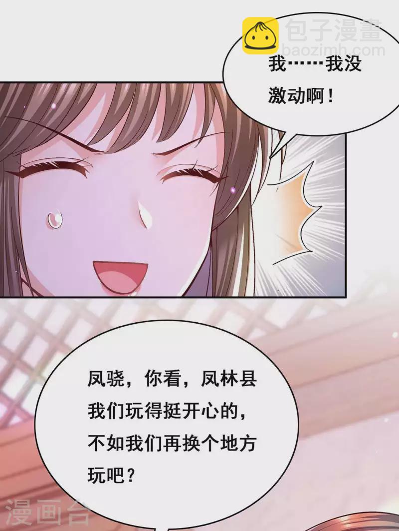 第117话 说定了5