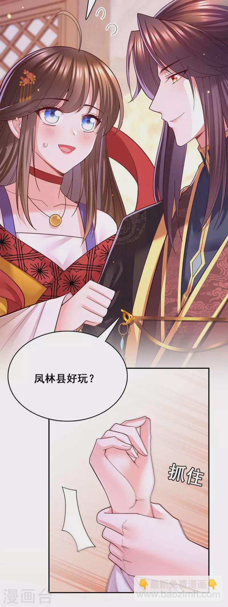 第117话 说定了6