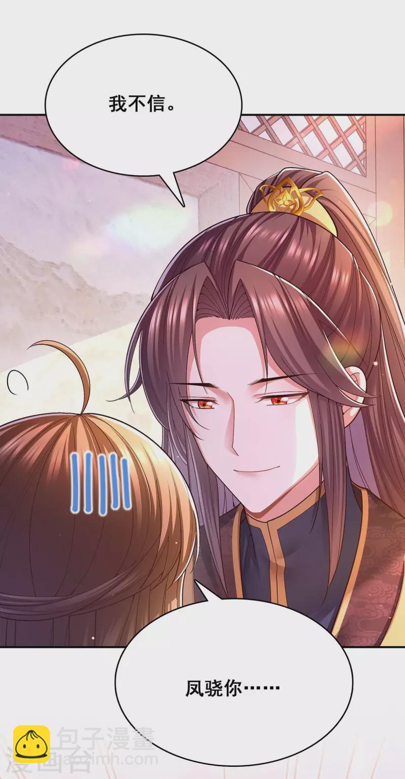 第117话 说定了8