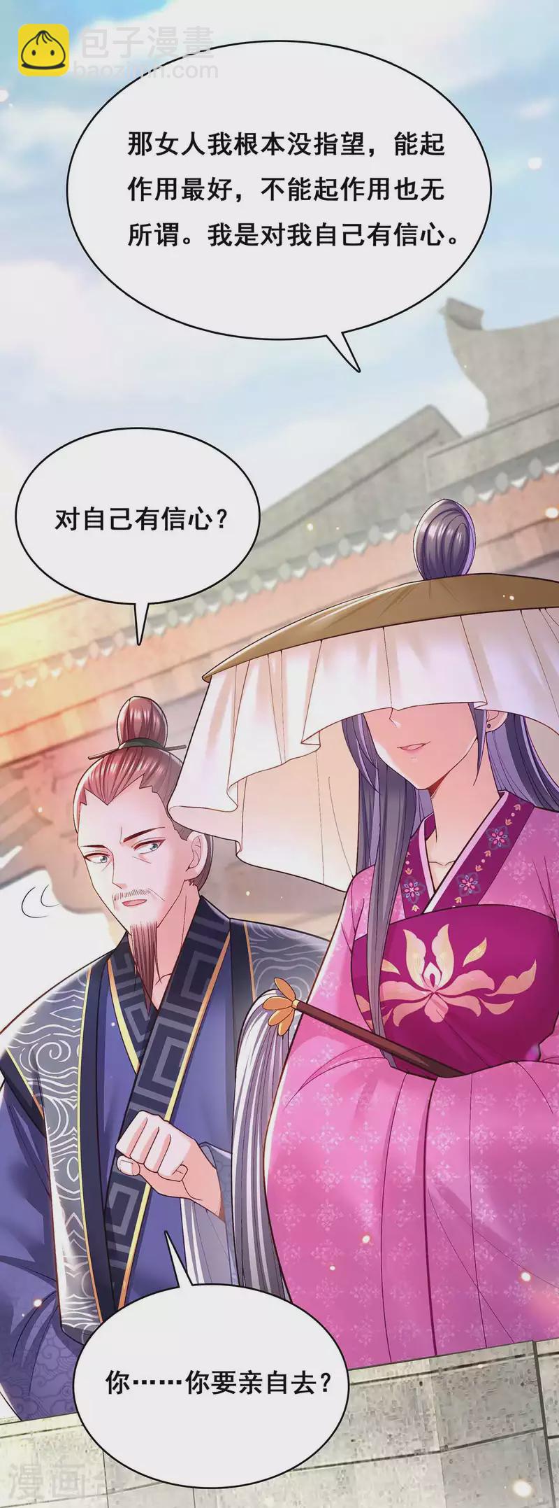 第120话 亲自出手10