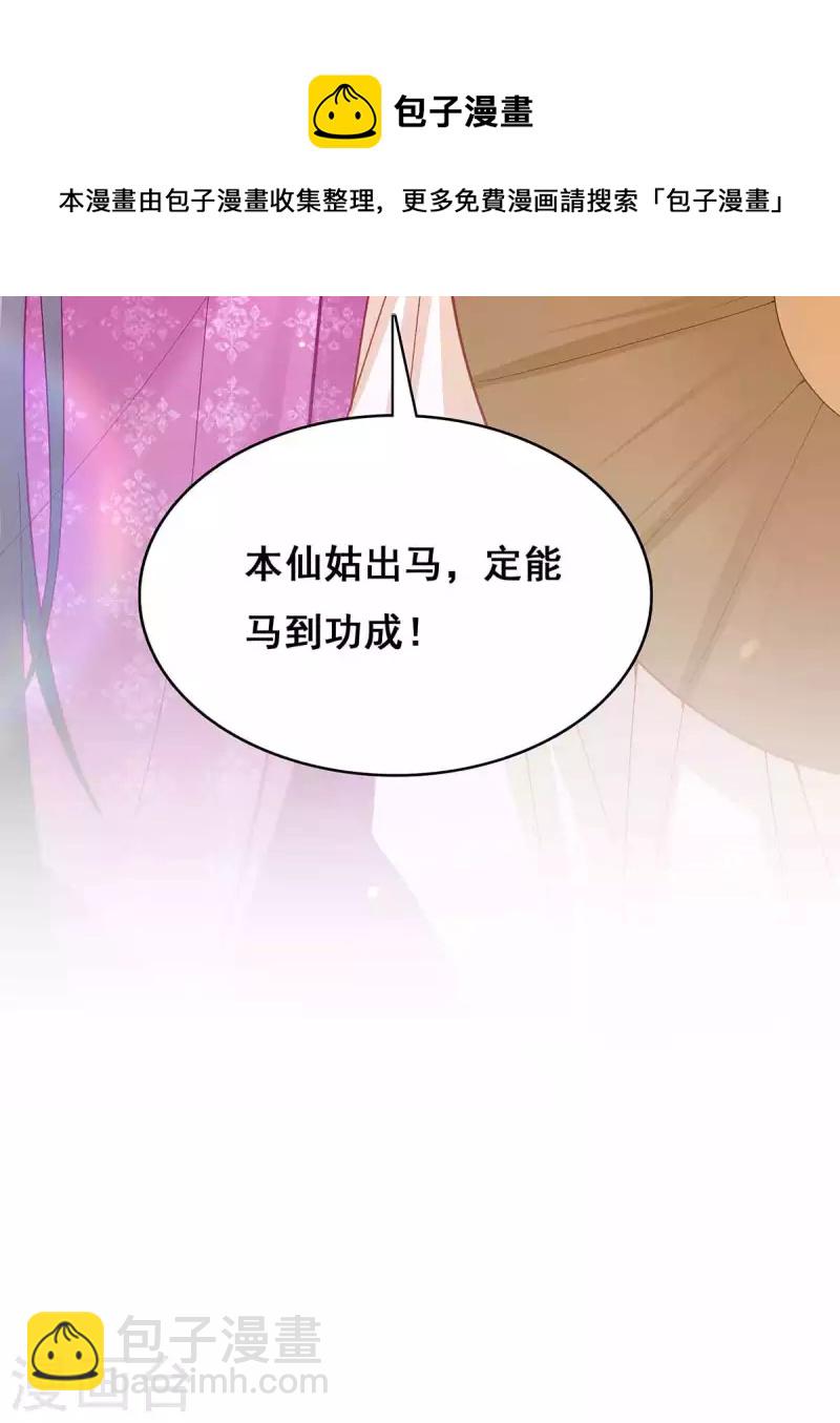 第120话 亲自出手18