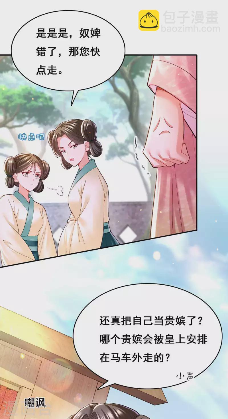 第120话 亲自出手2