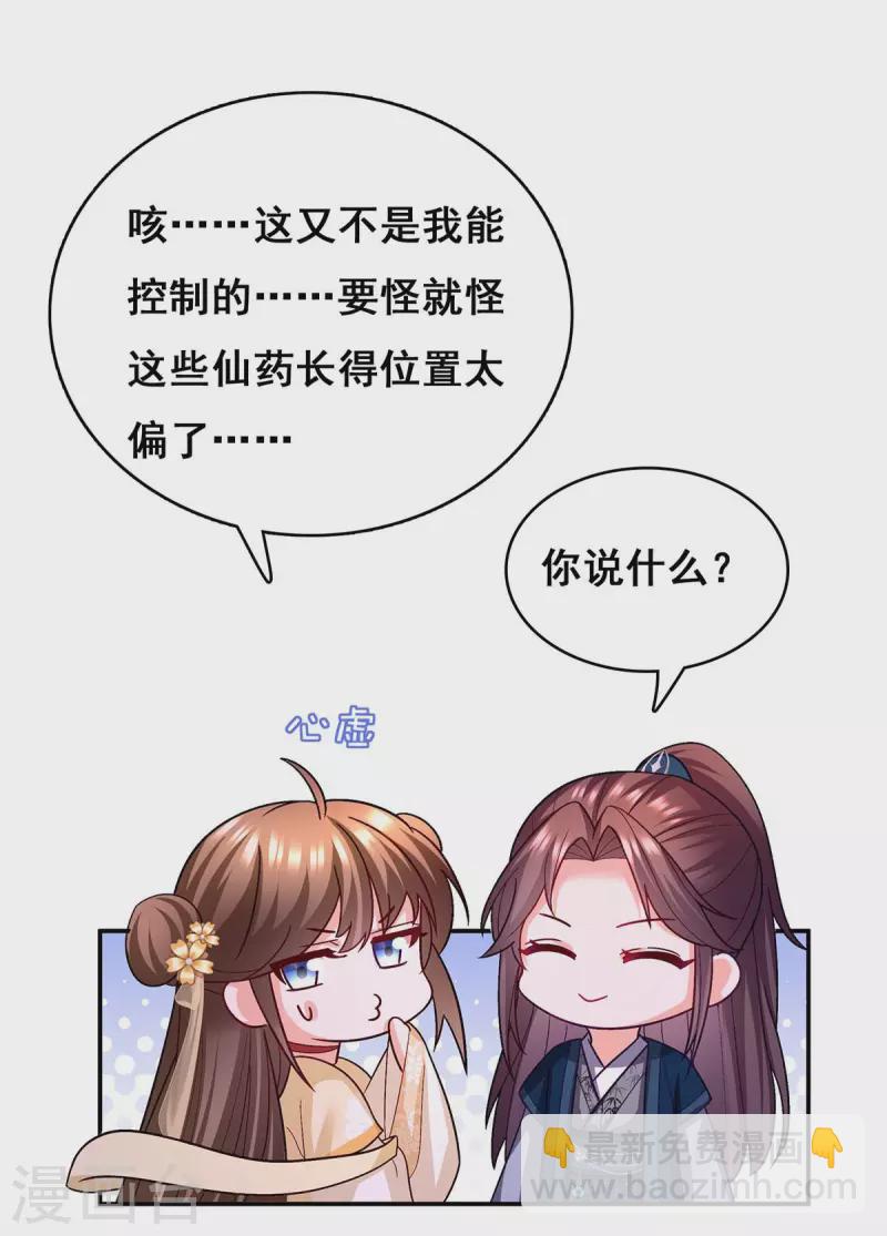 第120话 亲自出手23