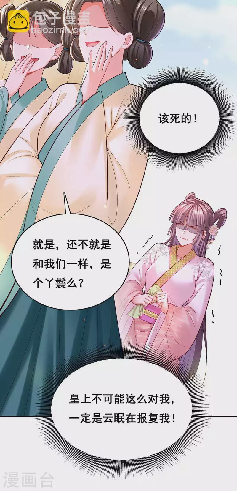 第120话 亲自出手3