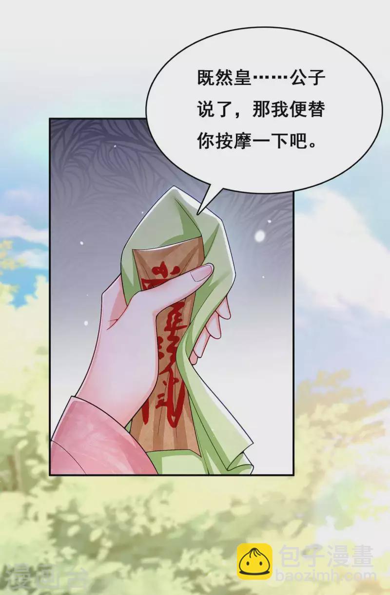 第121话 讨厌的气息10