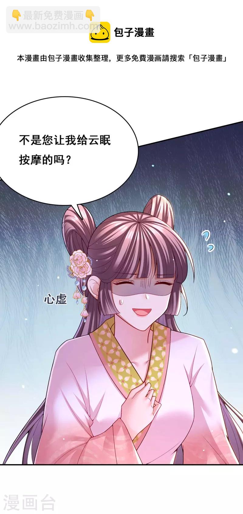 第121话 讨厌的气息16