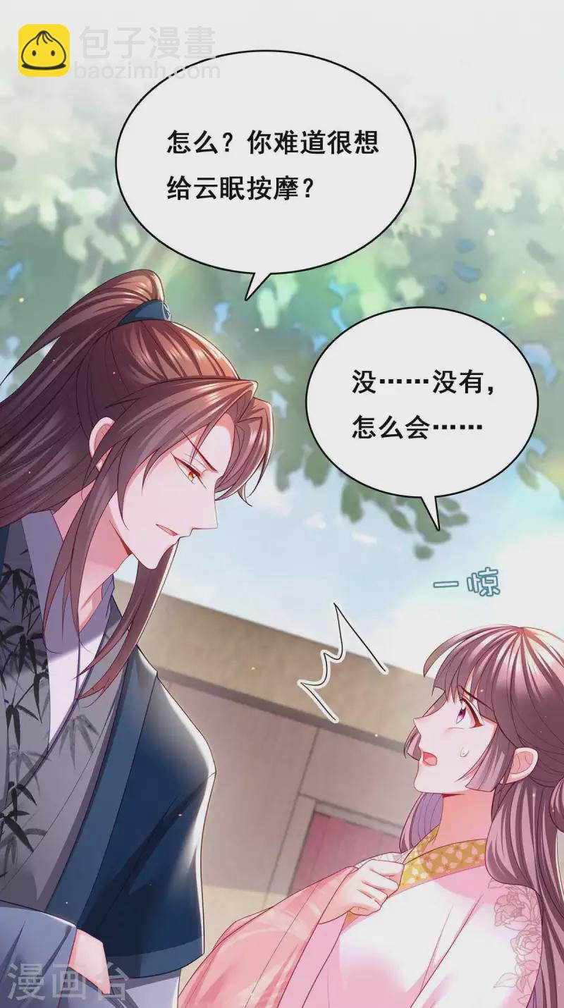 第121话 讨厌的气息19