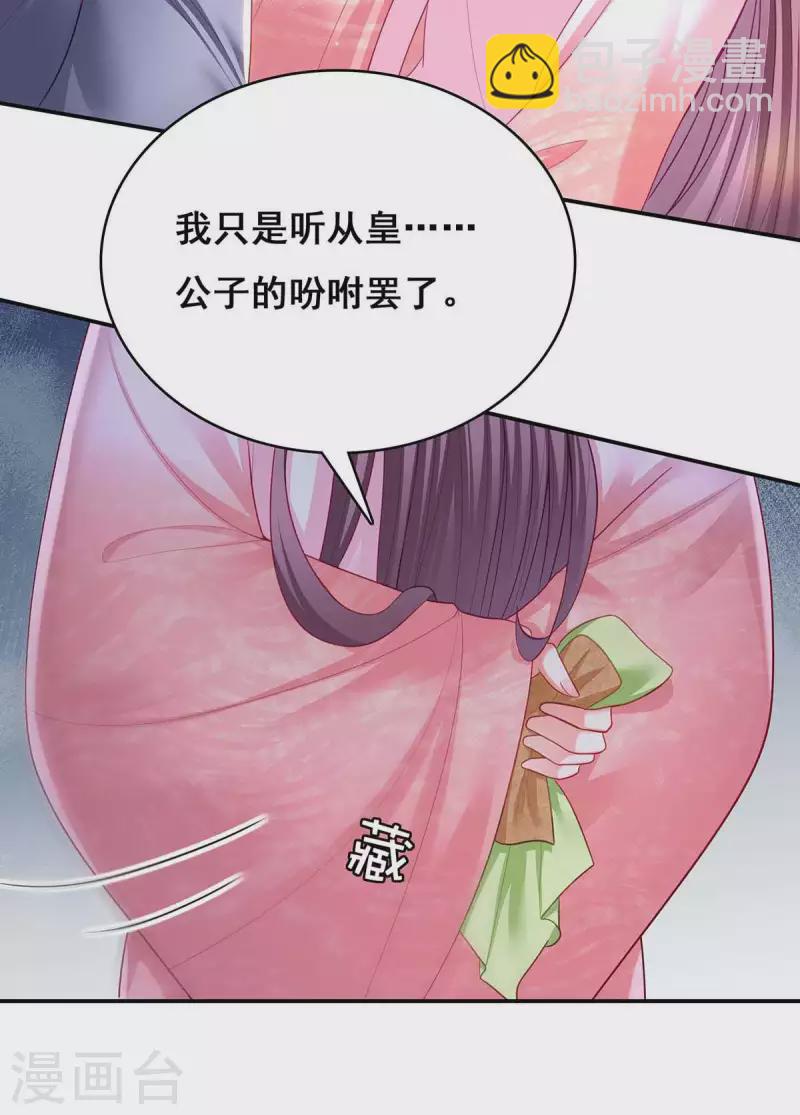 第121话 讨厌的气息20