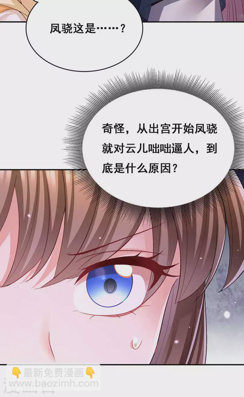 第121话 讨厌的气息3