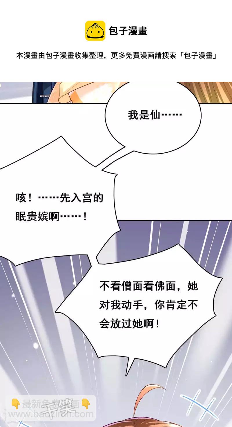 第122话 马甲岌岌可危16
