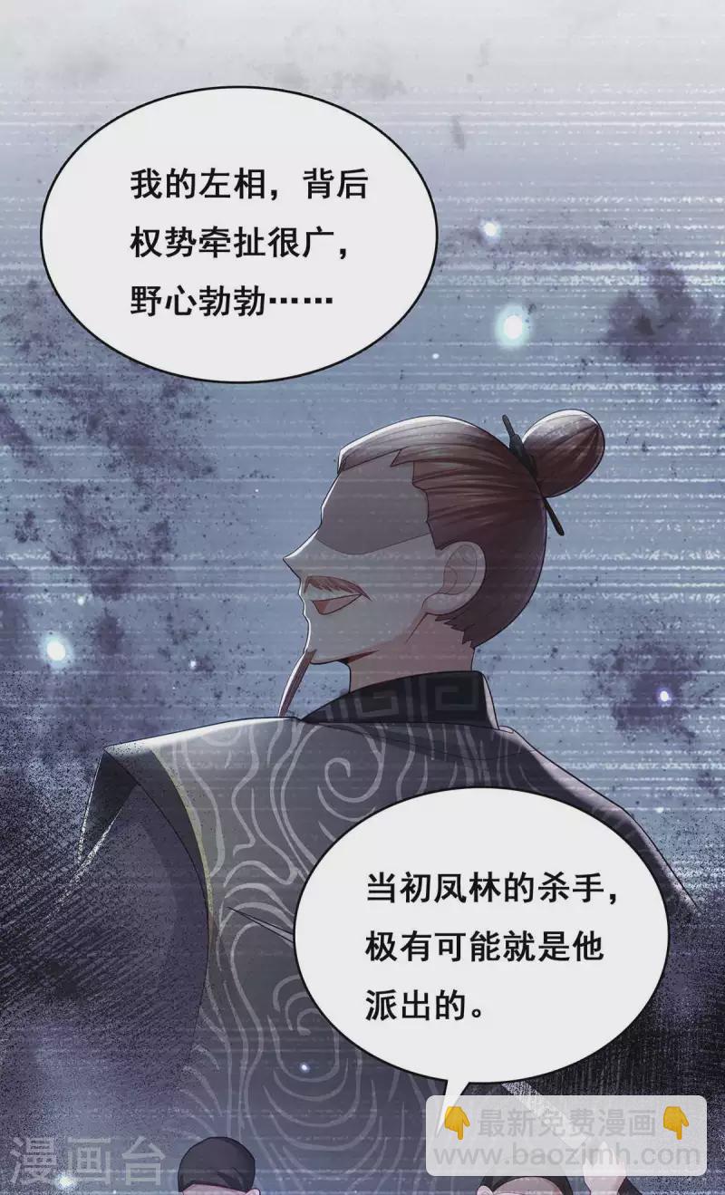 第122话 马甲岌岌可危5