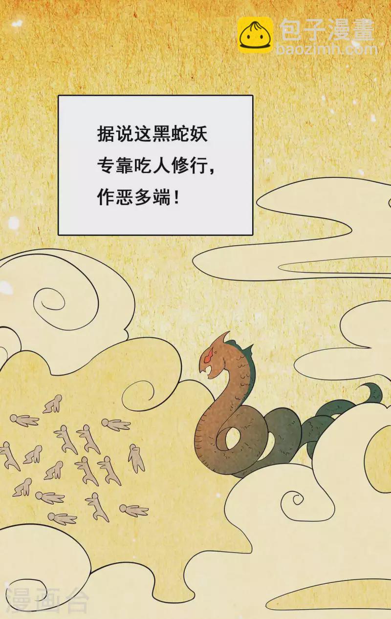 第123话 进云山1