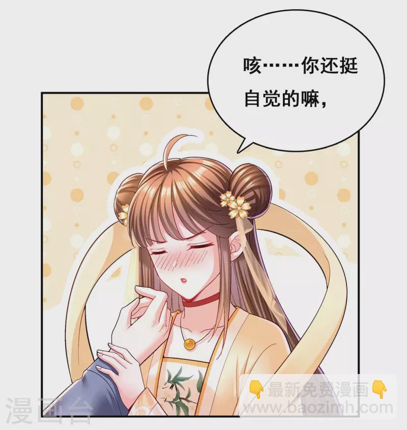 第123话 进云山10