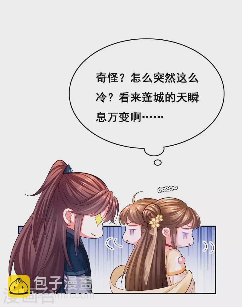 第123话 进云山13