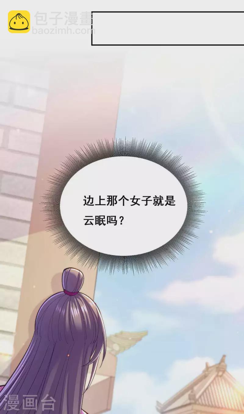 第123话 进云山14